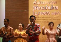 พ่อเพลงดังเมืองสุพรรณฯ เผย เคยถูก ‘ทักษิณ’ เรียกพบ บอก ‘ด่าผมได้สุดยอด’ รับแก้โพยก่อนขึ้นเวที