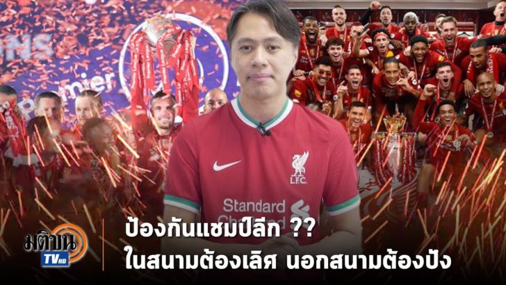 2.ปก ลิเวอร์พูล