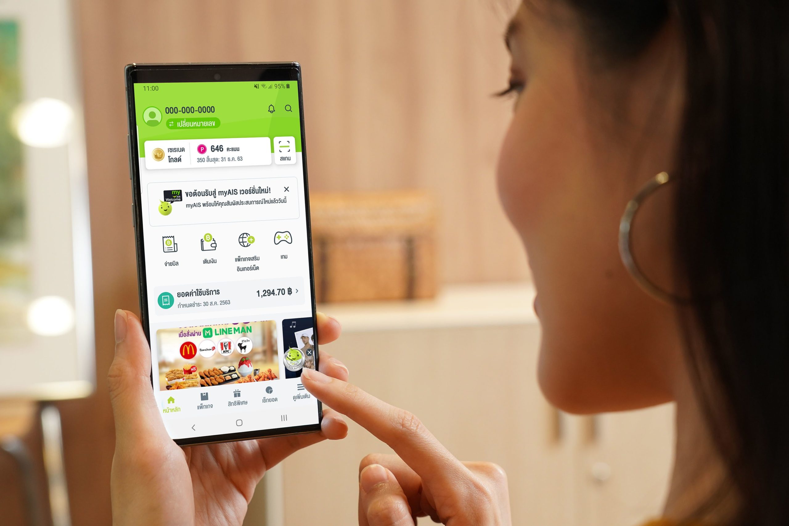 AIS เปิดกลยุทธ์ดึงคนเข้าแอพพ์ เสก myAIS App เวอร์ใหม่ ใช้คุ้ม ใช้ง่าย ใช้ได้ทุกวัน Ais เปิดกลยุทธ์ดึงคนเข้าแอพพ์ เสก Myais App เวอร์ใหม่ ใช้คุ้ม ใช้ง่าย ใช้ได้ทุกวัน