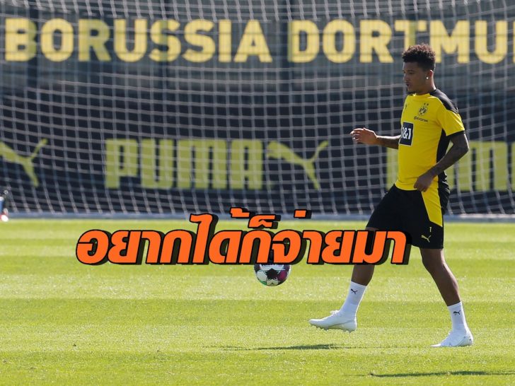 Borussia Dortmund Training