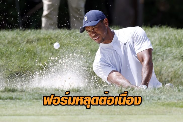 PGA: BMW Championship - Second Round