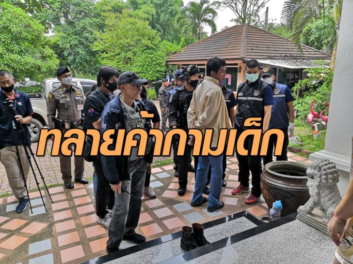 ทลายแก๊งค้ากามเด็ก