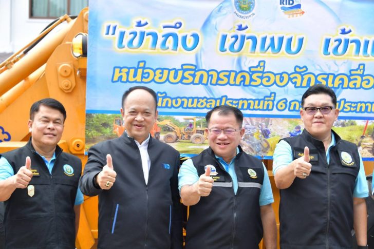 กรมชลประทาน