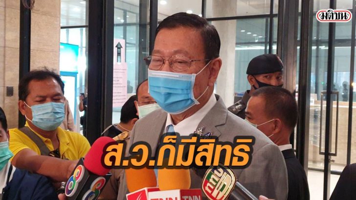 พรเพชร ม็อบ ส.ว.
