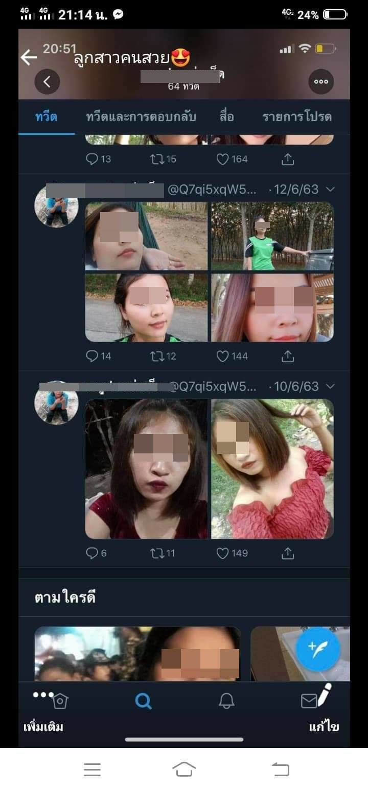 แห่แจ้งความ