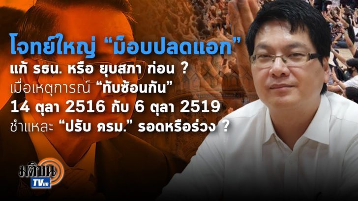6.ปก สติธร วิเคราะห์