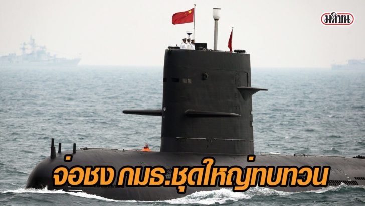 A-Chinese-Navy-submarine-scaled
