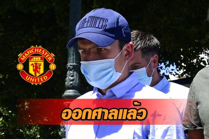 Harry Maguire