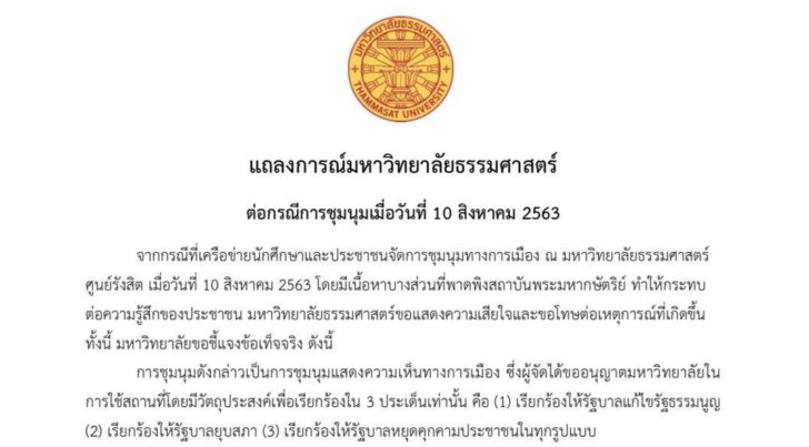 มธ.