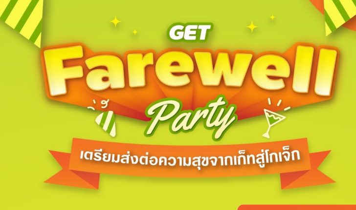 GET Farwell Campaign-PR