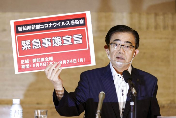Virus Outbreak Japan จังหวัดไอจิ ประกาศ