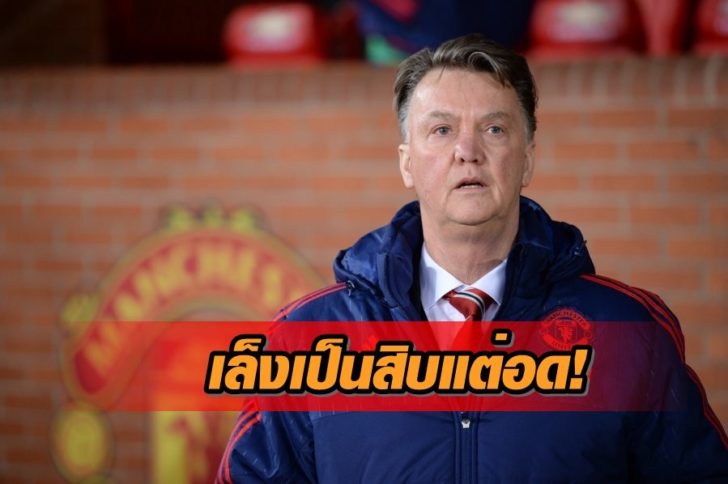 Louis van Gaal - AFP+++132123