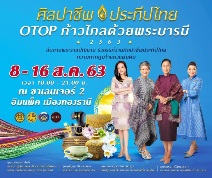 OTOP10Aug202001