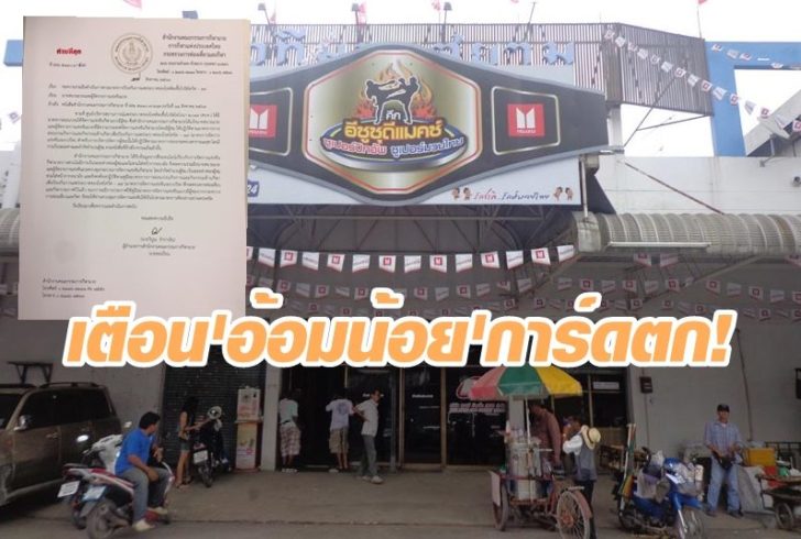 Omnoi-Siam-Boxing-Stadium_-By-Muay-Farang-1