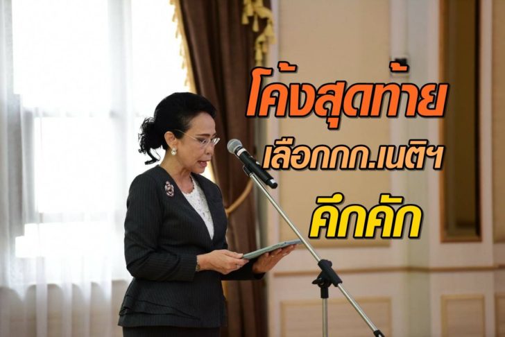 นางเมทินี ชโลธร