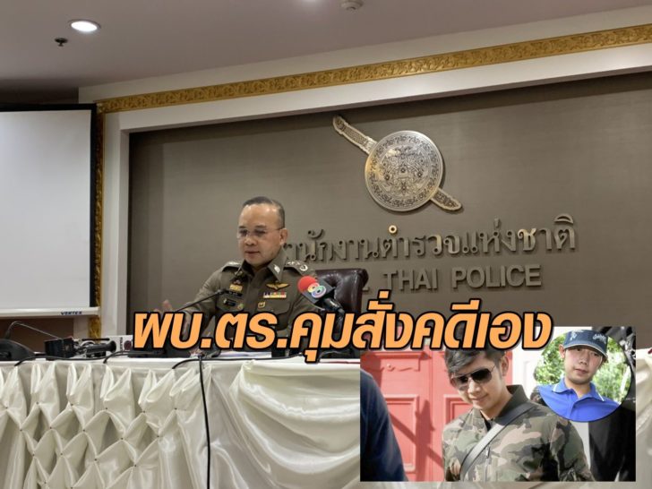 พล.ต.ท.ปิยะ