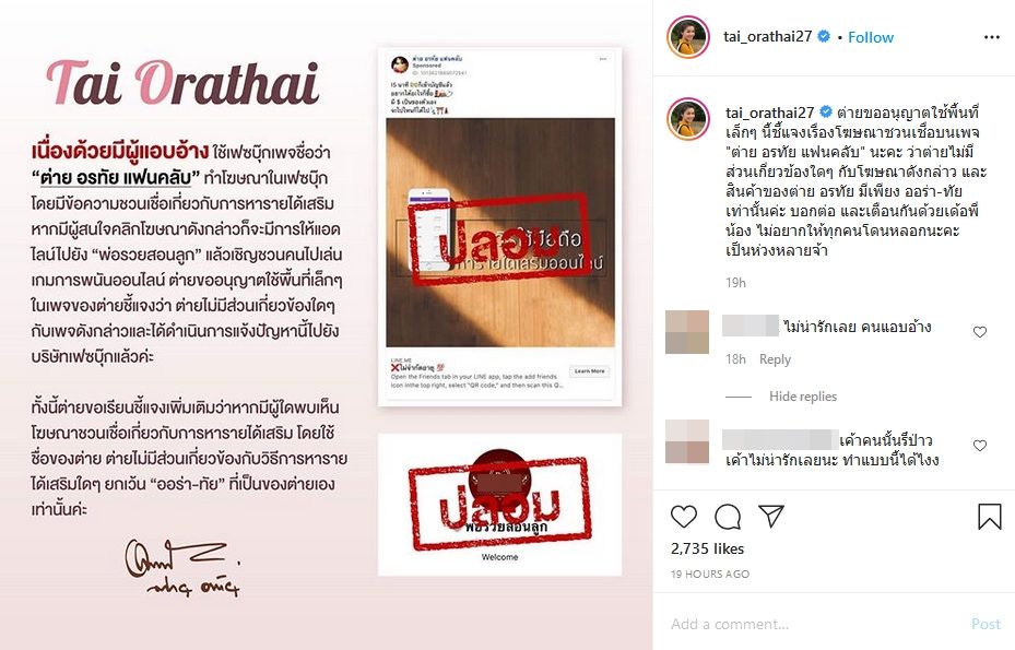 ต่าย อรทัย