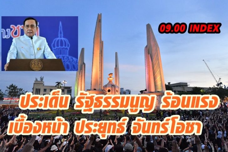THAILAND-POLITICS
