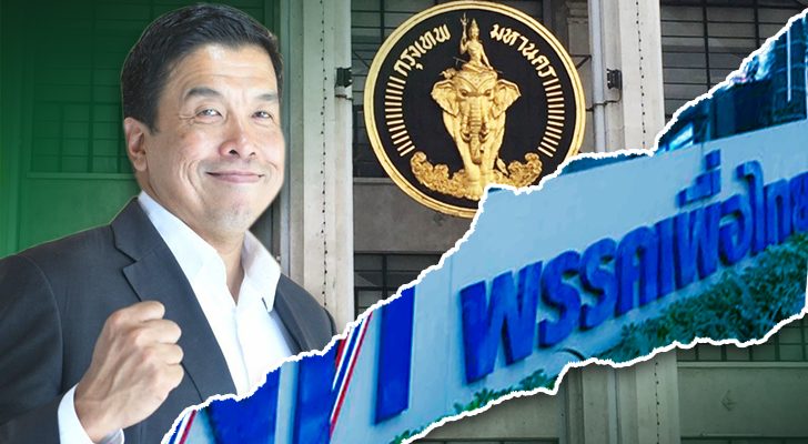 กลยุทธ์กดดัน ต่อชัชชาติ สิทธิพันธุ์ ของ‘เพื่อไทย’