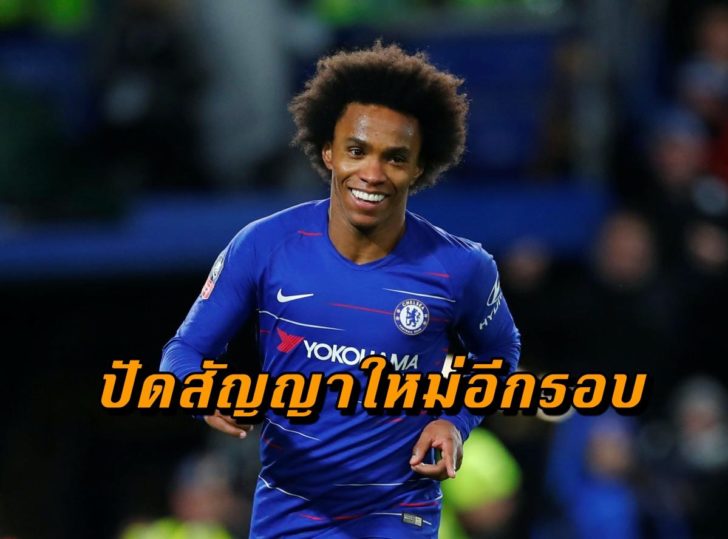willian-1592968255