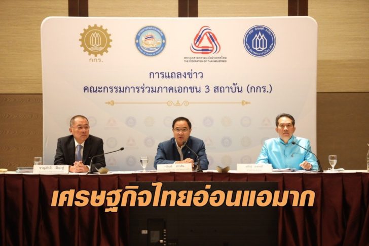 กกร.2