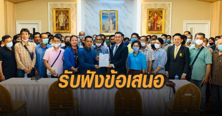 กระทรวงเกษตร-รับฟังข้อเสนอ