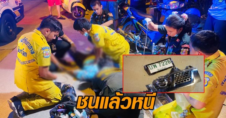 กระบะตีนผี