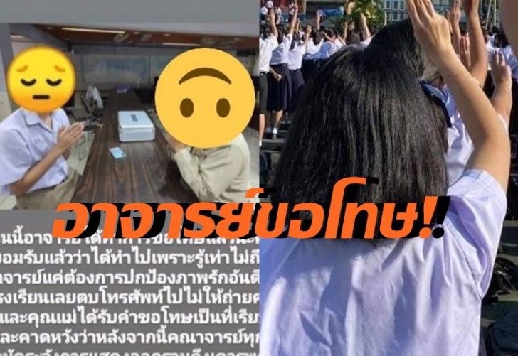 ขอโทษ1