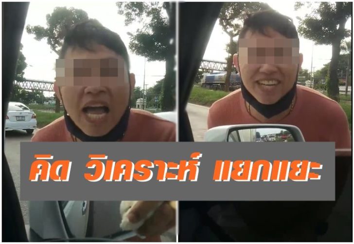 ครูหัวร้อน