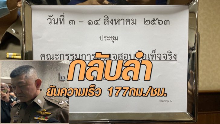 ความเร็วเฟอร์รารี่