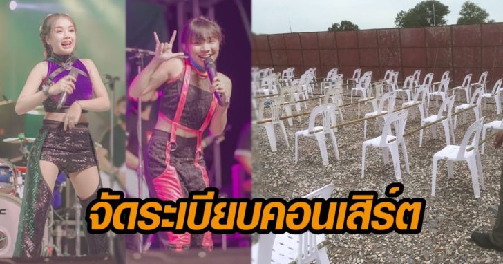คอนเสิร์ต 14