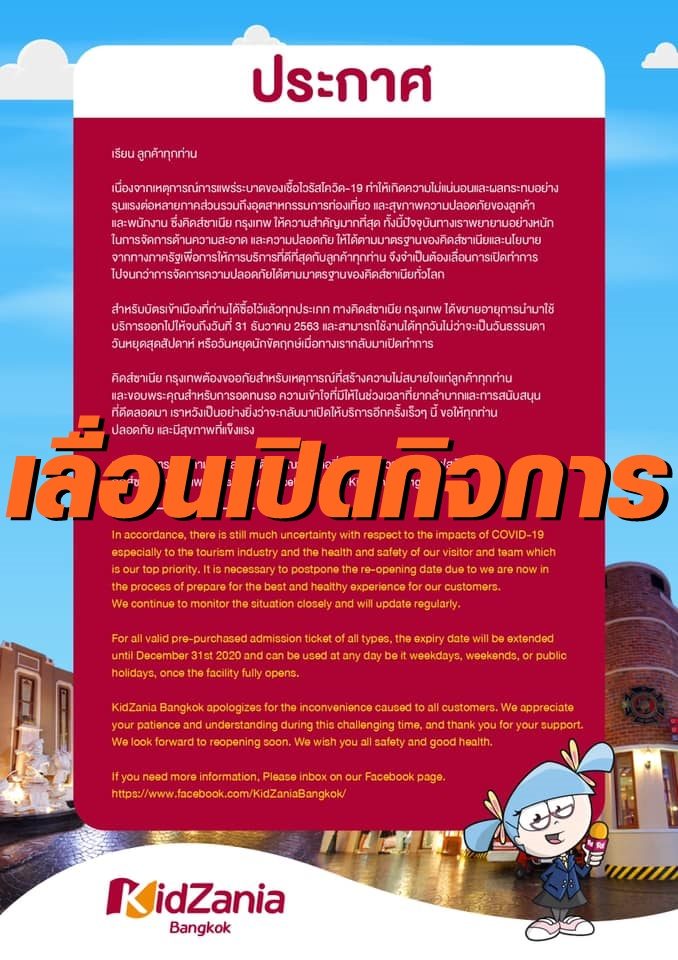 คิดส์ซาเนีย