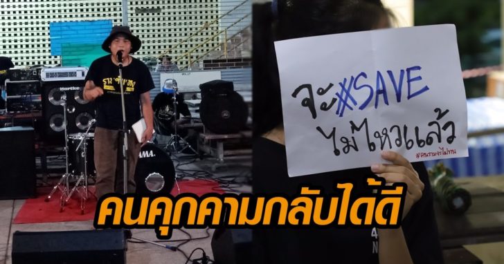 คุกคาม
