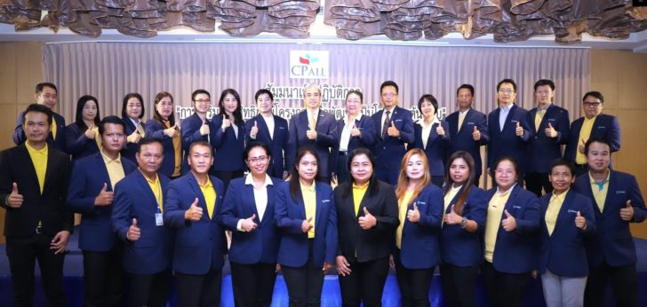 งานซีพี