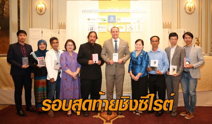 งานแภลงข่าวรอบคัดเลือก Shot lis ปี 2563_28Aug2020 (1)