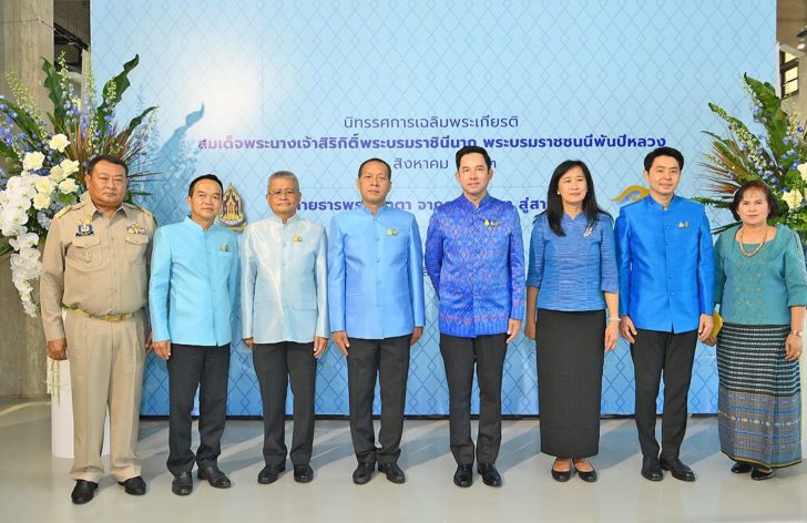 จัดนิทรรศการ