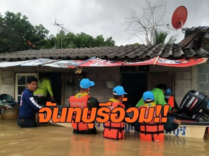 จัน