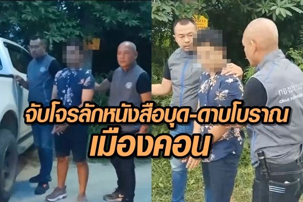 จับโจร