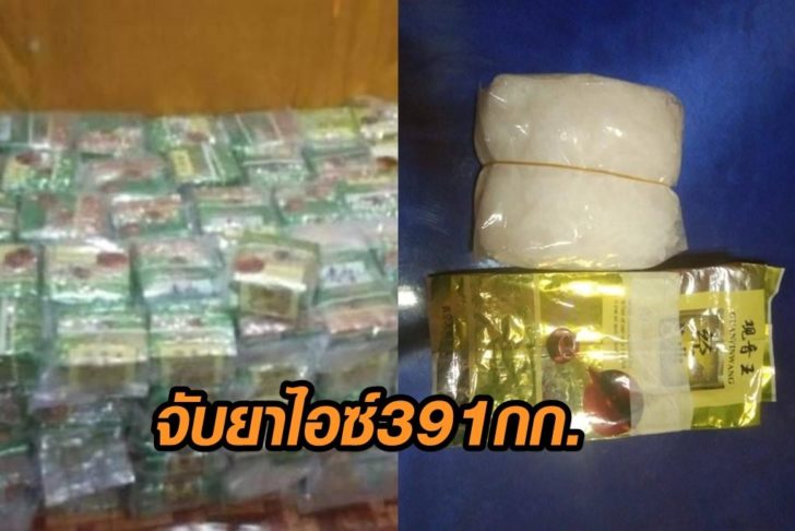 จับไอซ์