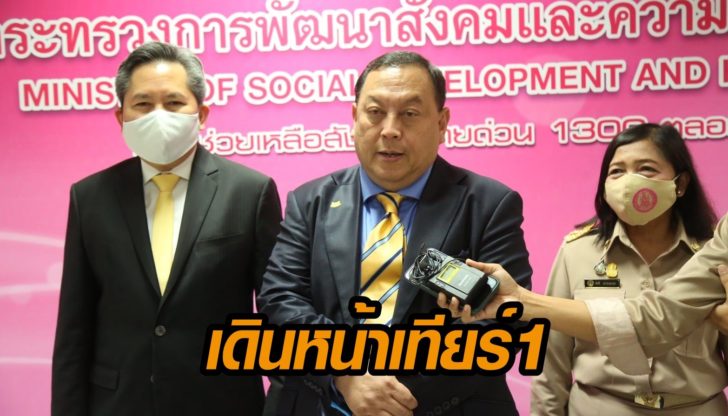 ค้ามนุษย์