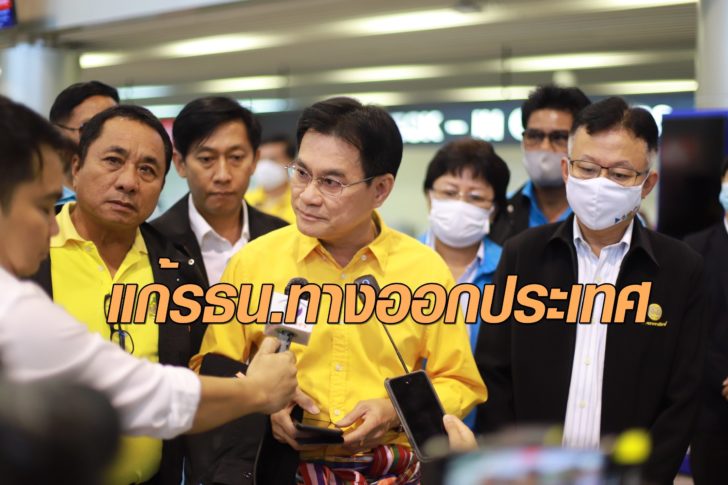 จุรินทร์