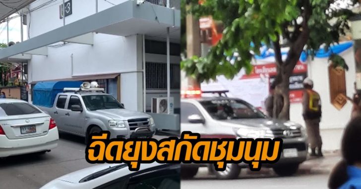ฉีดยุง 1454