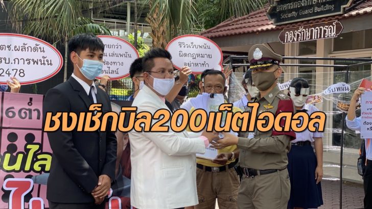 ชงเช็กบิลเน็ตไอดอล