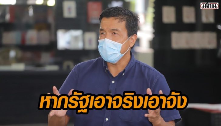 ชัชชาติ-5