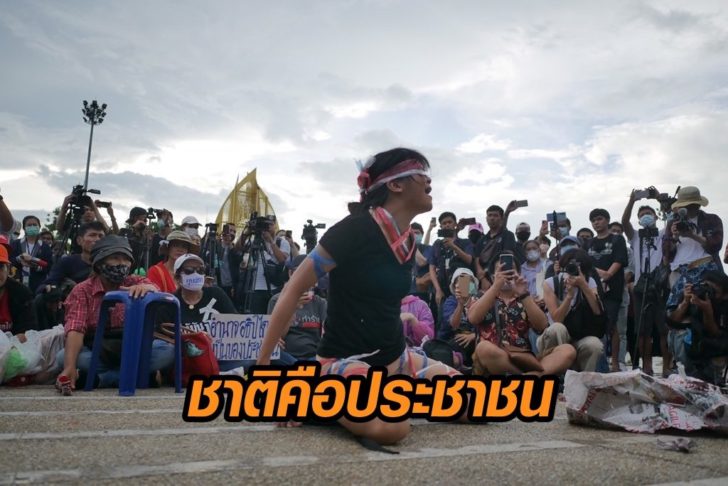 ชาติคือปชช
