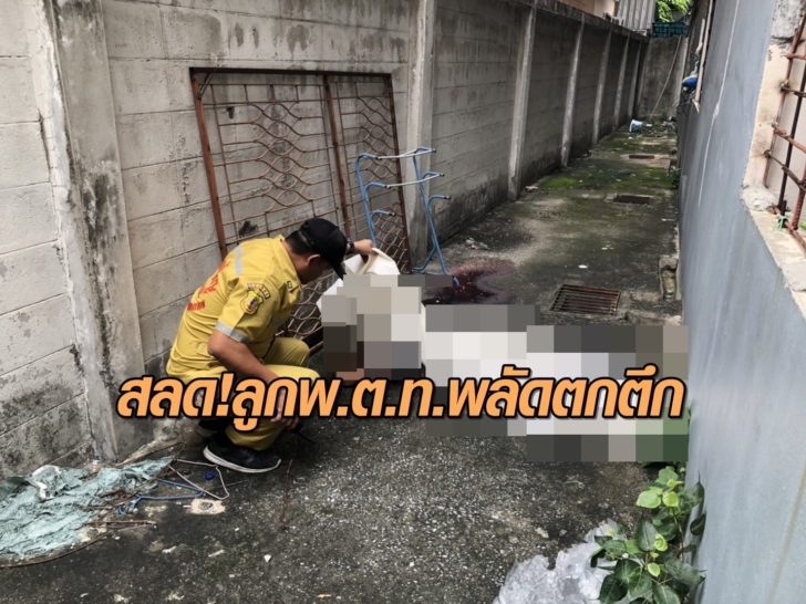 ตกตึก