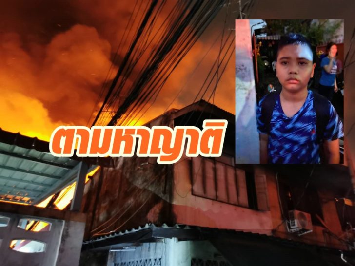 ตามหาญาติ