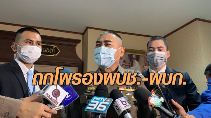 ถกตั้งรอง ผบช.-ผบก.
