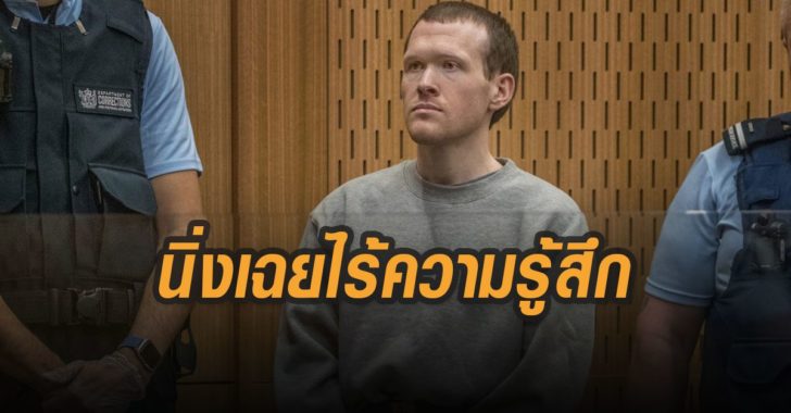 ทาร์แรนท์-นิ่งเฉย-ไร้ความรู้สึก