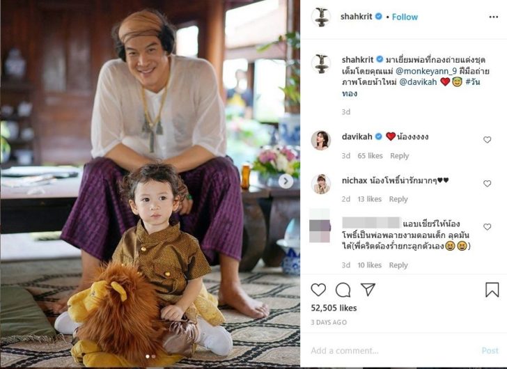 ทูลกระหม่อมทรงชม
